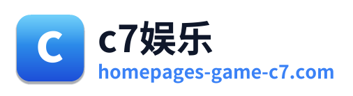 c7娱乐